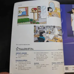 บ้านและสวน ปีที่ 45 มี.ค.2564 ฉบับที่ 535 รูปที่ 10
