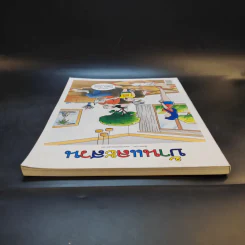 บ้านและสวน ปีที่ 45 มี.ค.2564 ฉบับที่ 535 รูปที่ 7