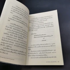 อัลคาแทรซ ผจญอัศวินแห่งคริสตัลเลีย เล่ม 1-3 รูปที่ 13