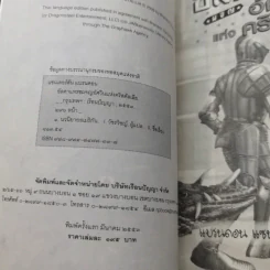 อัลคาแทรซ ผจญอัศวินแห่งคริสตัลเลีย เล่ม 1-3 รูปที่ 17