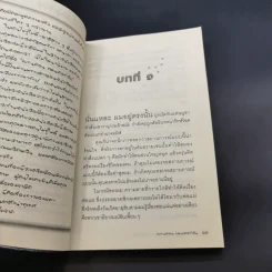 อัลคาแทรซ ผจญอัศวินแห่งคริสตัลเลีย เล่ม 1-3 รูปที่ 12