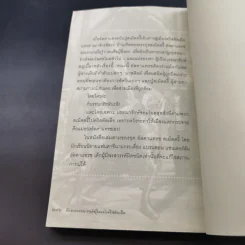 อัลคาแทรซ ผจญอัศวินแห่งคริสตัลเลีย เล่ม 1-3 รูปที่ 22