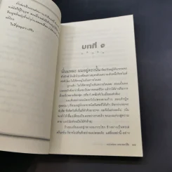 อัลคาแทรซ ผจญอัศวินแห่งคริสตัลเลีย เล่ม 1-3 รูปที่ 20