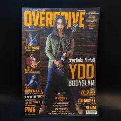 Overdrive Issue 226 Dec 2017 รูปที่ 1