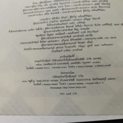 ดวงตาแห่งชีวิต - เขมานันทะ รูปที่ 10