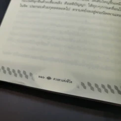 ดวงตาแห่งชีวิต - เขมานันทะ รูปที่ 19
