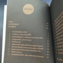 ออมจากน้อยเป็นร้อยล้าน - กิติชัย เตชะงามเลิศ รูปที่ 11