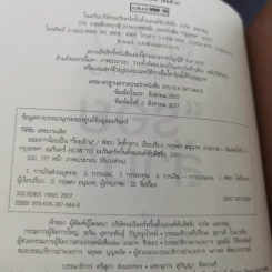 ออมจากน้อยเป็นร้อยล้าน - กิติชัย เตชะงามเลิศ รูปที่ 9