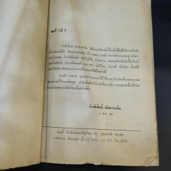 แบบลายปัก ฉลุ - จุลศักดิ์ อมรเวช รูปที่ 8