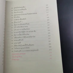 69 ภารกิจเก๋ๆที่ควรทำก่อนตาย รูปที่ 13