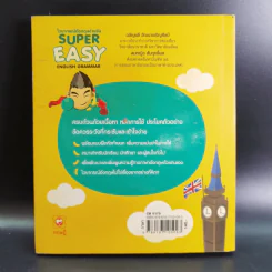 ไวยากรณ์อังกฤษง่ายจัง Super Easy English Grammar รูปที่ 2