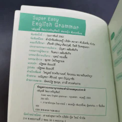 ไวยากรณ์อังกฤษง่ายจัง Super Easy English Grammar รูปที่ 8