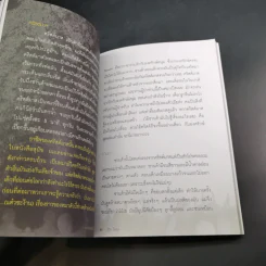 เขาเรียกผมว่าบร๊ะเจ้า - โจ๊ก โซคูล รูปที่ 13