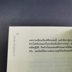 อยากเป็นพิธีกรดัง ฟังทางนี้ - นิเวศน์ กันไทยราษฏร์ รูปที่ 12