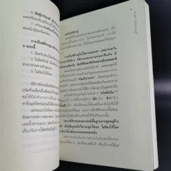 อยากเป็นพิธีกรดัง ฟังทางนี้ - นิเวศน์ กันไทยราษฏร์ รูปที่ 11