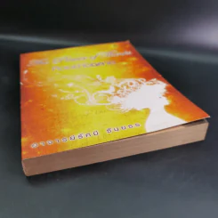 The Power of Thinks คิดอย่างฉลาด - อาจารย์รัศมี ธันยธร รูปที่ 5