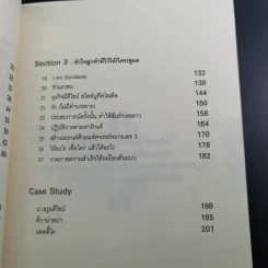 คิดออกนอกหน้า - สมชาติ ลีลาไกรศร รูปที่ 12