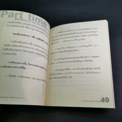 รวยได้ตั้งแต่ยังเรียนด้วยอาชีพ Part Time - ภากร กัทชลี รูปที่ 15