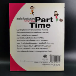 รวยได้ตั้งแต่ยังเรียนด้วยอาชีพ Part Time - ภากร กัทชลี รูปที่ 2