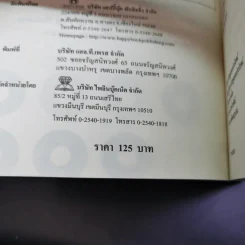 รวยได้ตั้งแต่ยังเรียนด้วยอาชีพ Part Time - ภากร กัทชลี รูปที่ 10