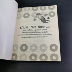 รวยได้ตั้งแต่ยังเรียนด้วยอาชีพ Part Time - ภากร กัทชลี รูปที่ 8