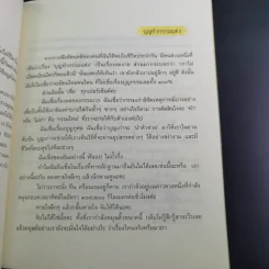 ขอพร ไหว้พระ 9 วัดในกรุงเทพ รูปที่ 9