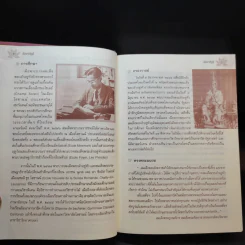 สัมมาทิฏฐิ ตามพระเถราธิบายของท่านพระสารีบุตรเถระ รูปที่ 10
