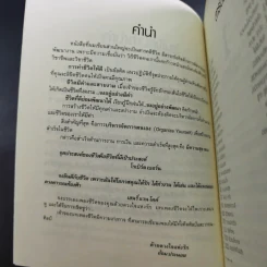 50 ความคิดเปลี่ยนชีวิตให้ดีกว่าเดิม - อ้อม ประนอม รูปที่ 11