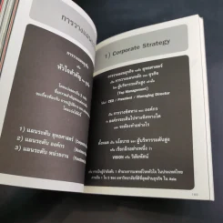 เกาจัดการ - ดำรงค์ พิณคุณ รูปที่ 11