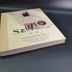 Sew, Sew 5 โซ,โซ 2 - นลินนา ลี รูปที่ 5