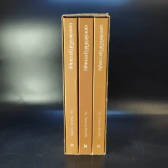 เอกกษัตริย์ใต้รัฐธรรมนูญ เล่ม 1-3 Boxset รูปที่ 6