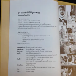 เอกกษัตริย์ใต้รัฐธรรมนูญ เล่ม 1-3 Boxset รูปที่ 9