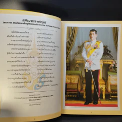 วันพ่อแห่งชาติ 5 ธ.ค.2560 รูปที่ 9