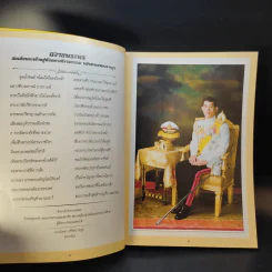 วันพ่อแห่งชาติ 5 ธ.ค.2560 รูปที่ 10
