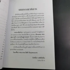 ผอมเหลือร้าย Skinny Bitch - โรรี่ ฟรีดแมน และ คิม บาร์นูอิน รูปที่ 11