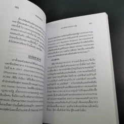 ผอมเหลือร้าย Skinny Bitch - โรรี่ ฟรีดแมน และ คิม บาร์นูอิน รูปที่ 13