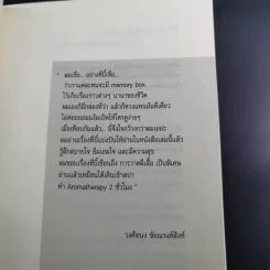 Memory Box - B+ รูปที่ 12