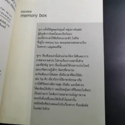 Memory Box - B+ รูปที่ 10