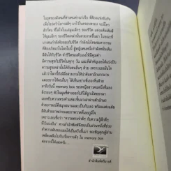 Memory Box - B+ รูปที่ 11