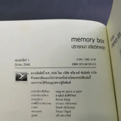 Memory Box - B+ รูปที่ 9
