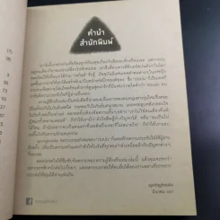 ความรู้สึกเย็บเล่ม - บ่นบ่น รูปที่ 11