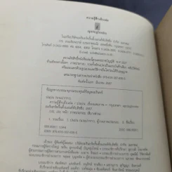 ความรู้สึกเย็บเล่ม - บ่นบ่น รูปที่ 9