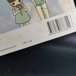 ความรู้สึกเย็บเล่ม - บ่นบ่น รูปที่ 3