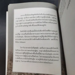 เหล็กไหลธาตุกายสิทธิ์ (1) - เวชยันต์ รูปที่ 11