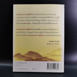 รุ่งอรุณแห่งความรู้สึกตัว - เขมานันทะ รูปที่ 2