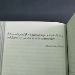 รุ่งอรุณแห่งความรู้สึกตัว - เขมานันทะ รูปที่ 14