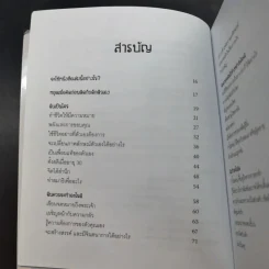บทเรียนชีวิต - เลสลี่ การ์เนอร์ รูปที่ 10