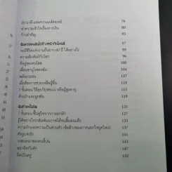 บทเรียนชีวิต - เลสลี่ การ์เนอร์ รูปที่ 11