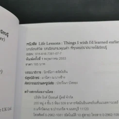 บทเรียนชีวิต - เลสลี่ การ์เนอร์ รูปที่ 9