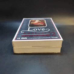 Love Analysis มหัศจรรย์แห่งรัก Vol.1-2 - ว.วชิรเมธี รูปที่ 4
